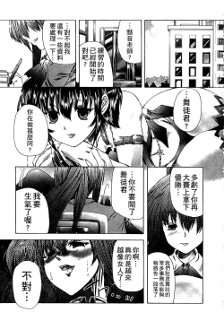 Page 52 of Youjo no Gotoki Yosoou Mono | 扮得像妖女般的女人