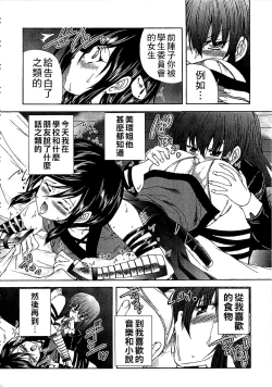 Page 57 of Youjo no Gotoki Yosoou Mono | 扮得像妖女般的女人