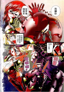 Page 5 of Youjo no Gotoki Yosoou Mono | 扮得像妖女般的女人