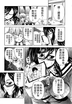 Page 78 of Youjo no Gotoki Yosoou Mono | 扮得像妖女般的女人