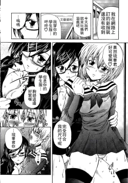 Page 81 of Youjo no Gotoki Yosoou Mono | 扮得像妖女般的女人