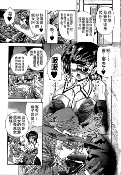 Page 8 of Youjo no Gotoki Yosoou Mono | 扮得像妖女般的女人