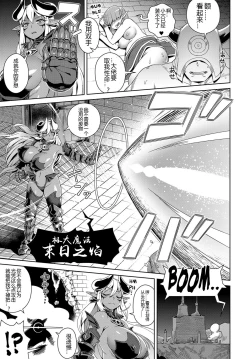 Page 12 of Doutei Kara Hajimeru Isekai Seifuku | Setting Out on a Parallel World SEXUAL Conquest after Dying a Virgin