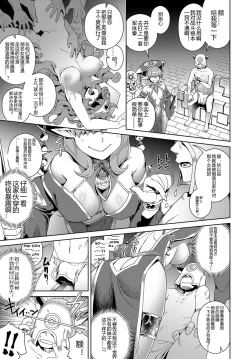 Page 4 of Doutei Kara Hajimeru Isekai Seifuku | Setting Out on a Parallel World SEXUAL Conquest after Dying a Virgin