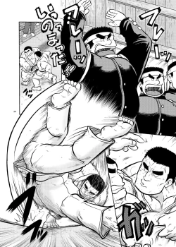 Page 23 of Danchou no Okite