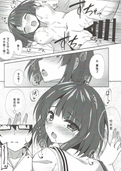 Page 16 of Megumi.H