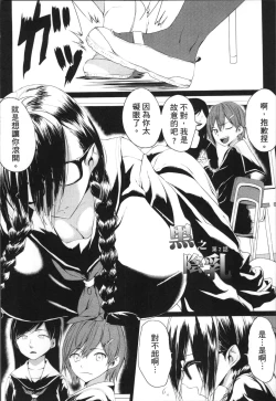 Page 107 of Kuro no Innyuu - Black Eros Tits