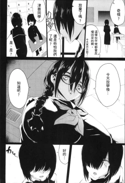 Page 108 of Kuro no Innyuu - Black Eros Tits