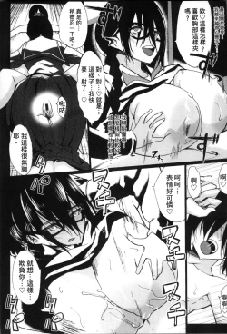 Page 116 of Kuro no Innyuu - Black Eros Tits