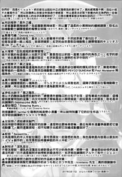 Page 181 of Kuro no Innyuu - Black Eros Tits