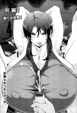 Page 183 of Kuro no Innyuu - Black Eros Tits