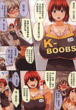 Page 81 of Kuro no Innyuu - Black Eros Tits