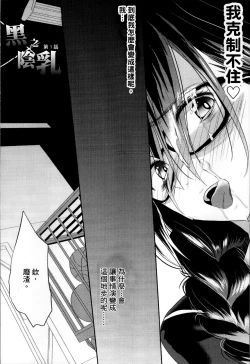 Page 91 of Kuro no Innyuu - Black Eros Tits