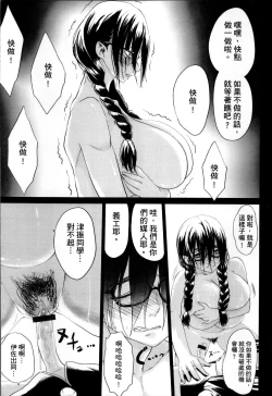 Page 97 of Kuro no Innyuu - Black Eros Tits