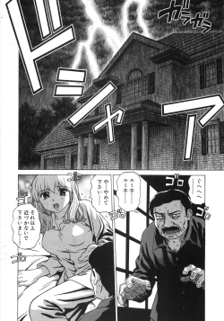 Page 105 of Hitoriyogari