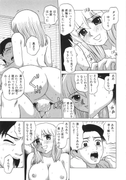 Page 136 of Hitoriyogari