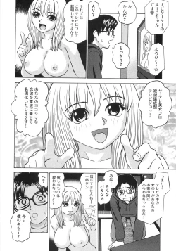 Page 149 of Hitoriyogari