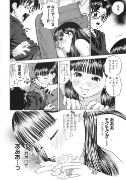 Page 155 of Hitoriyogari