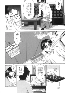 Page 171 of Hitoriyogari