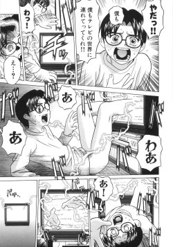 Page 182 of Hitoriyogari