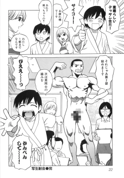 Page 29 of Hitoriyogari