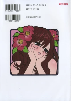 Page 2 of Hitoriyogari