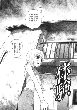 Page 60 of Hitoriyogari