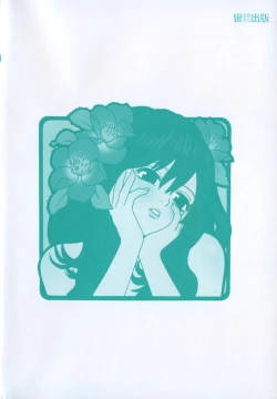 Page 7 of Hitoriyogari