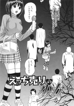 Page 96 of Hitoriyogari