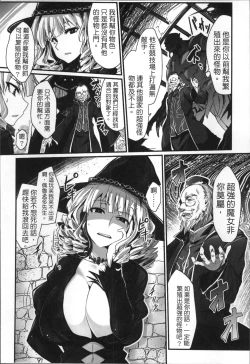 Page 128 of Kairaku Ningyo Ideologie