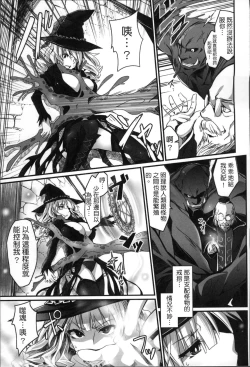 Page 129 of Kairaku Ningyo Ideologie