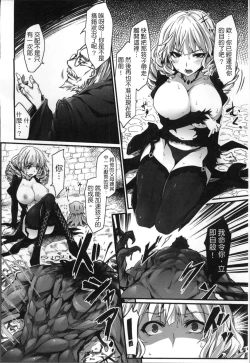 Page 136 of Kairaku Ningyo Ideologie