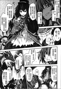 Page 149 of Kairaku Ningyo Ideologie