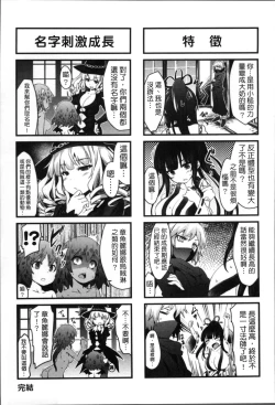 Page 173 of Kairaku Ningyo Ideologie