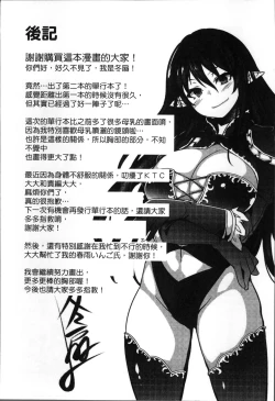 Page 174 of Kairaku Ningyo Ideologie