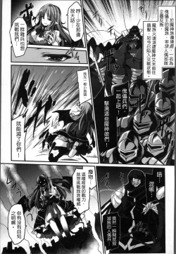 Page 27 of Kairaku Ningyo Ideologie