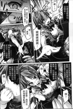 Page 31 of Kairaku Ningyo Ideologie