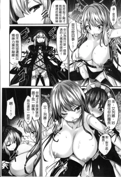 Page 52 of Kairaku Ningyo Ideologie