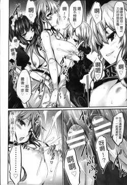 Page 64 of Kairaku Ningyo Ideologie