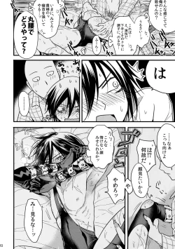 Page 19 of Like a Cat