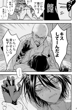 Page 20 of Like a Cat