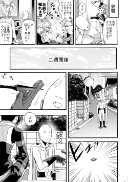 Page 24 of Muishiki, Ishiki, Jikaku Suru.