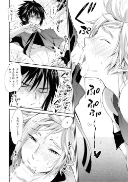 Page 9 of Nanda, Tada no Erobon ka.