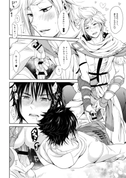 Page 15 of Kakurenbo