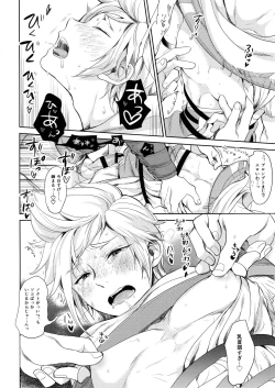 Page 17 of Kakurenbo