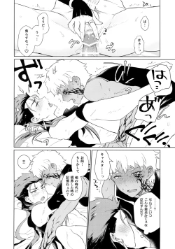 Page 15 of Sosite Kimi no Haha ni Naru