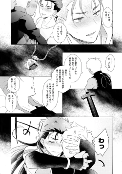 Page 16 of Sosite Kimi no Haha ni Naru