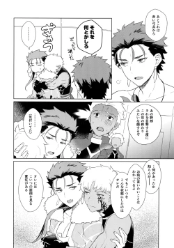 Page 21 of Sosite Kimi no Haha ni Naru