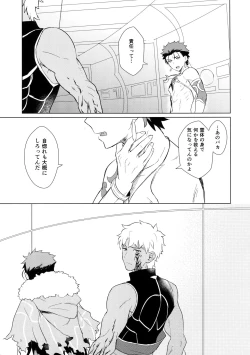 Page 22 of Sosite Kimi no Haha ni Naru