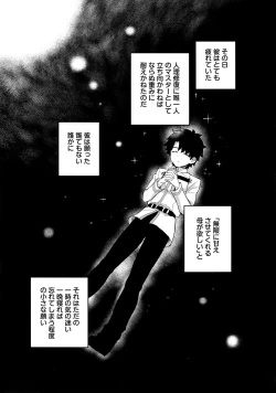 Page 4 of Sosite Kimi no Haha ni Naru